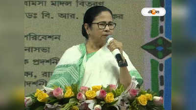 Mamata Banerjee on UCC : ওঁদের মতে বিয়ে করতে হবে? আদিবাসীদের সভায় UCC-র চূড়ান্ত বিরোধিতা মমতার