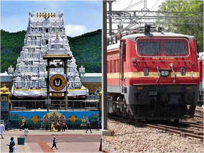 Tirumala Trains: తిరుమల వెళ్లే ప్రయాణికులకు అలర్ట్.. ఈ రైళ్లు 15వ తేదీ వరకు రద్దు