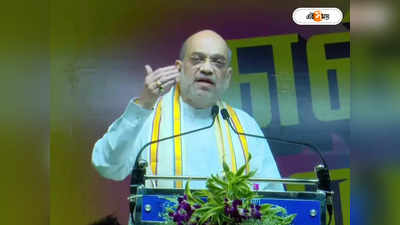 Amit Shah Speech : ১ ভোটে বাজপেয়ী সরকারের পতন! অনাস্থা আলোচনায় অটল স্মরণে শাহ