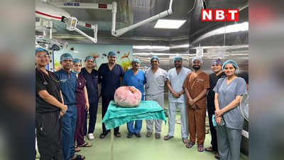 Indore News: हल्के में न लें पेट दर्द! इंदौर में महिला के पेट से निकला 16 किलो का ट्यूमर, थोड़ी सी देर होती तो चली जाती जान