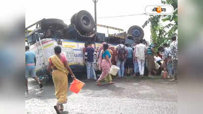 East Medinipur Road Accident : ঘাটাল-মেদিনীপুর রাজ্য সড়কে ঘটি-বালতি নিয়ে হুড়োহুড়ি! ব্যাপারটা কী?