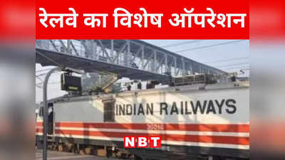 Bihar: पूर्व मध्य रेल का ऑपरेशन समय पालन जारी, जहां-तहां ट्रेन को रोकने वाले 188 लोग गिरफ्तार