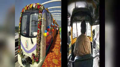 Pune Metro: मेट्रोच्या १८ स्थानकांपासून शेअर रिक्षाचे १०७ मार्ग निश्चित; असे आहेत रस्ते अन् भाडे