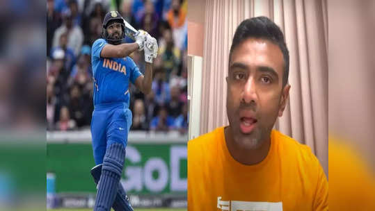 ODI World Cup 2023: 'மிடில் ஆர்டர் பிரச்சினையை தீர்க்க'... குட்டி ரோஹித்த சேருங்க: அஸ்வின் 'செம்ம' அட்வைஸ்!