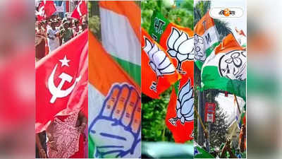 Panchayat Election 2023: রাম-বাম-তৃণমূলে ঐক্যসুরে মিলল পঞ্চায়েত, অভিনব জোট বোর্ড মালদার রতুয়ায়