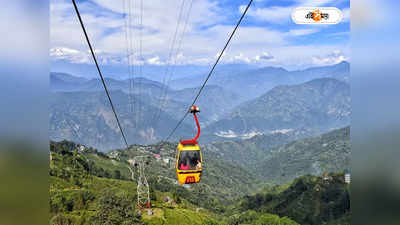 Ropeway Darjeeling : পর্যটক টানতে নতুন সাজে দার্জিলিং রোপওয়ে, পরিকল্পনায় নবান্ন