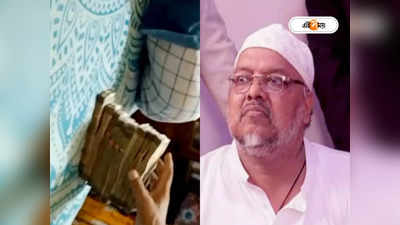 Malda News : পঞ্চায়েত বোর্ড গঠনের আগে কাটমানি? TMC নেতার লাখ লাখ টাকা নেওয়ার ভিডিয়ো ভাইরাল