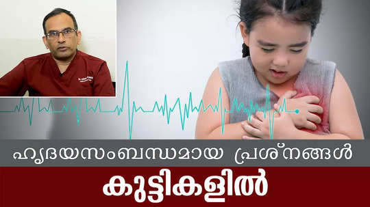 video explains how to treat heart disease in children