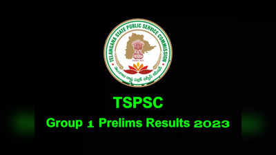 TSPSC Group 1 Prelims Results : నవంబరులో TSPSC Group 1 మెయిన్స్..? వచ్చే వారం ప్రిలిమ్స్‌ ఫలితాలు..?