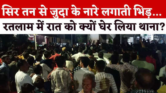 ratlam news controversial post on instagram from girl id and there was ruckus at night