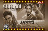 Independence Day 2023: आजाद भारत की पहली फिल्म, 76 साल पहले इधर तिरंगा लहराया, उधर थ‍िएटर में गूंजी थी शहनाई