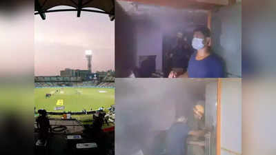 वर्ल्डकपपूर्वी कोलकात्याच्या ईडन गार्डन्स स्टेडियमला ​​भीषण आग; ड्रेसिंग रूम जळून खाक