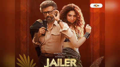 Jailer Movie : অনলাইনে লিকড জেলার, মাথায় হাত রজনীর প্রযোজকের!