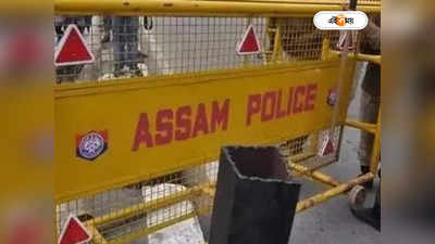Assam Crime : ঋণের টাকা পরিশোধ না করার জের! গুয়াহাটিতে খুন মাধ্যমিক পড়ুয়া