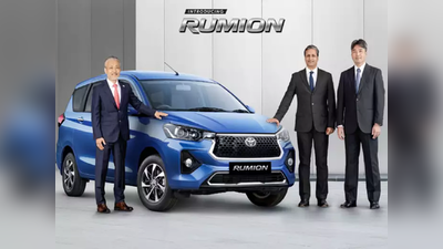 ભારતમાં લોન્ચ થઈ Toyota Rumion, ટૂંક સમયમાં શરૂ થશે બૂકિંગ, કેટલી હશે કિંમત? 