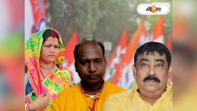 Anubrata Mondal News : আনুগত্যের পুরস্কার? অনুব্রতর বিরুদ্ধে গলা টেপার অভিযোগ আনা শিবঠাকুরের স্ত্রীকে বড় দায়িত্ব TMC-র