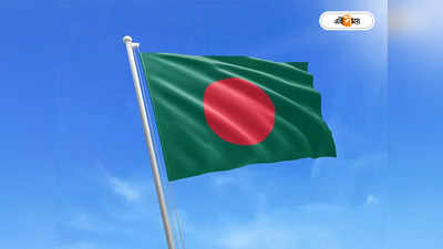 Bangladesh Government : জাতীয় পতাকা অর্ধনমিত রাখার নয়া নিয়ম! বিজ্ঞপ্তি জারি হাসিনা সরকারের