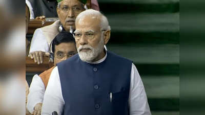 PM Modi in Parliament: વિપક્ષનો અવિશ્વાસ પ્રસ્તાવ અમારા માટે શુભ હોય છેઃ પીએમ મોદી 