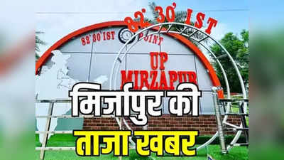 Mirzapur: रॉड से पीटकर हत्या मामले में थाना प्रभारी लाइन हाजिर, सख्त SP ने 4 थानों के प्रभारी बदले, तीन निलंबित