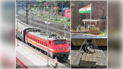 स्वतंत्रता दिवस के मौके पर बंद रहेगी रेलवे की यह सुविधा, आप भी कर रहे तैयारी तो जान लीजिए