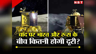 चांद पर भारत का पड़ोसी होगा रूस, चंद्रयान-3 और लूना-25 के बीच इतनी होगी दूरी
