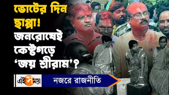 bjp celebrates after forming panchayat board in karidhya watch the bengali video for details