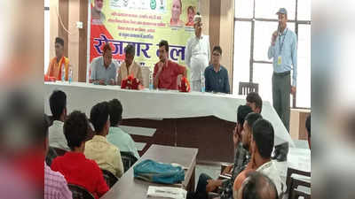 Ayodhya News: सरकारी रोजगार मेला में बीजेपी विधायक ने थमा दिया फर्जी नियुक्ति पत्र, कंपनी ने बेरोजगार से ठग लिए पैसे