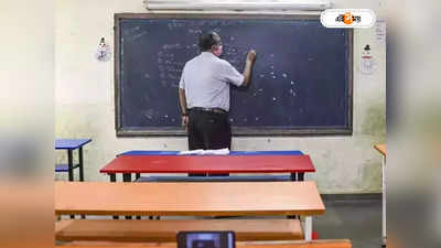 Primary Teachers Appointment:২০০৯-এ চাকরিপ্রার্থীদের জন্য সুখবর, ১৩ বছরের অপেক্ষা শেষে মিলল নিয়োগপত্র
