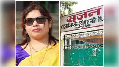 बिहार सृजन घोटाला: मास्टरमाइंड मनोरमा देवी की बहू रजनी प्रिया गिरफ्तार, गाजियाबाद से CBI ने दबोचा