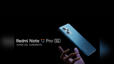 12GB रैम के साथ आया Redmi Note 12 Pro 5G का नया वेरिएंट, कीमत 30 हजार रुपये से कम