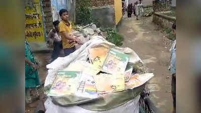 Mirzapur News: नए सत्र की किताबें कबाड़ी को बेचीं, बीएसए ने प्रधानाध्यापक को निलंबित किया