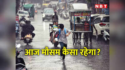 Delhi Weather Update: दिल्‍ली में बादल छाए रहेंगे, आज हल्की बारिश का चांस! NCR का मौसम अपडेट देख‍िए