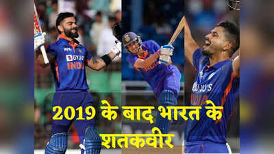 ये 5 बल्लेबाज जिसने 2019 विश्व कप के बाद भारत के लिए लगाए हैं वनडे में सबसे अधिक शतक