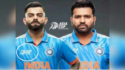 Asia cup 2023: कहीं बवाल ना हो जाए, टीम इंडिया की जर्सी पर होगा पाकिस्तान का नाम, पहनना होगा जरूरी