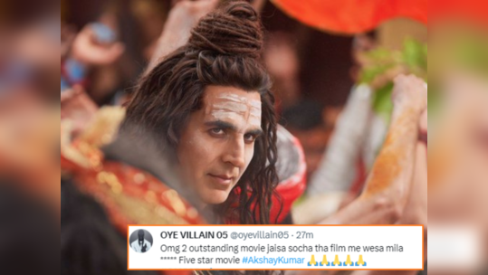 OMG 2 Twitter Review: अक्षय कुमार की ओह माय गॉड 2 देखने से पहले इन 18 ट्वीट्स को पढ़ लीजिए, टिकट बुक करने में आसानी होगी! 