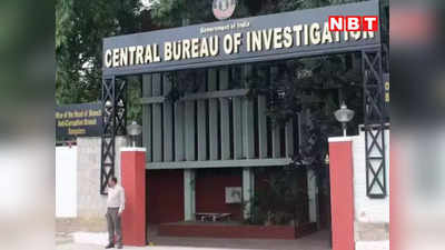 Indore News: रिटायर्ड बैंक अधिकारी के घर सीबीआई का छापा, घोटाले के आरोप में हो रही कार्रवाई