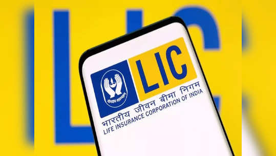 LIC q1 results: எல்ஐசியில் லாபம் ரூ.9,544 கோடி.. பங்குதாரர்களுக்கு கிடைத்த ஜாக்பாட்!