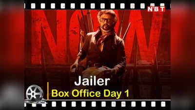 Jailer Collection Day 1: रजनीकांत की जेलर की बॉक्स ऑफिस पर सुनामी, ओपनिंग डे पर ही बना दिए ये 5 नए रिकॉर्ड