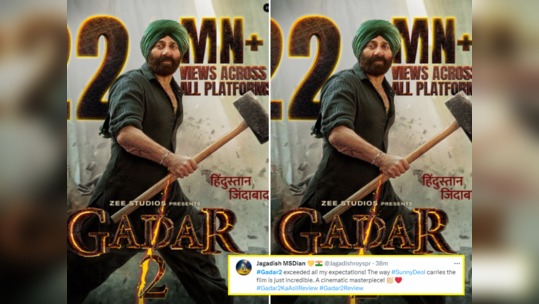 क्या 22 साल बाद सनी देओल गदर मचा पाए हैं? गदर 2 देखने से पहले ये 10 Tweets देख लें 