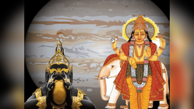 Guru Vakri 2023: 12 ವರ್ಷಗಳ ನಂತರ ಗುರು ವಕ್ರಿ, ಈ 4 ರಾಶಿಗಳಿಗೆ ಕಷ್ಟಗಳು ಸಾಲಾಗಿ ಬರುತ್ತೆ!