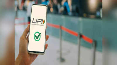 UPI मध्ये आता टॅप अँड पे, चॅटबॉट पे यांसारखी वैशिष्ट्ये; जाणून घ्या सविस्तर