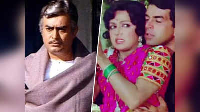 शोले सिनेमात संजीव कुमार आणि हेमा मालिनी यांचा एकत्र सीन नव्हता, आत्ता समोर आलं कारण