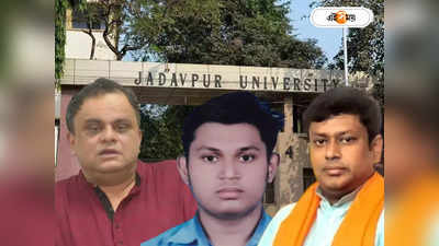 Jadavpur University News : প্রশাসনিক মদতে র‌্যাগিং, আক্রমণ সুকান্তর, পালটা শিক্ষামন্ত্রী ব্রাত্য