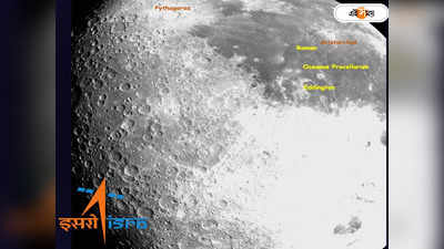 Chandrayaan-3 Moon Picture : ডিম্পল নয় পিম্পলে ভরা! মোহময়ী চাঁদকে লেন্সবন্দি চন্দ্রযান ৩-এর