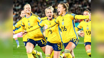Fifa Womens World Cup: महिला फुटबॉल वर्ल्ड कप में स्वीडन का धमाका जारी, अमेरिका के बाद एक और चैंपियन को किया बाहर