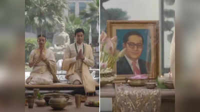 भीम राव अंबेडकर की फोटो के सामने दलित विवाह, सबकी जुबान पर छाई है Made In Heaven 2 में राधिका आप्टे की शादी