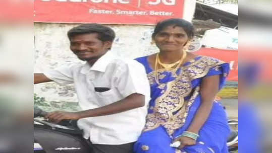 பாசக்கார  மனைவியின்  விபரீத செயல்: பறிபோன இரு உயிர்கள்!