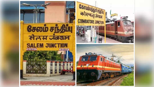 கோவை - ஈரோடு ரயில் சேலத்திற்கு வருமா?... நாடாளுமன்றத்தில் ஒலித்த குரல்... தெற்கு ரயில்வேக்கு கோரிக்கை!