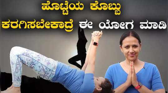 A to Z ವರೆಗಿನ  ಯೋಗಾಸನಗಳ ಮಹತ್ವ