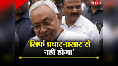 Bihar: मुंबई की बैठक में तय होगा I.N.D.I.A में लोकसभा चुनाव कौन कहां से लड़ेगा, विपक्षी एकता पर बोले नीतीश कुमार